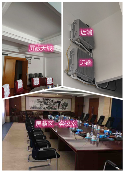  高密某机关单位会议室屏蔽案例（数字信令级）
