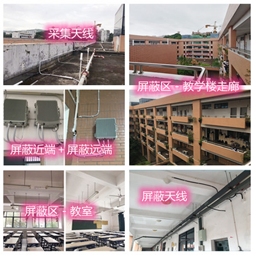  高密某中学考场屏蔽案例（数字信令级）